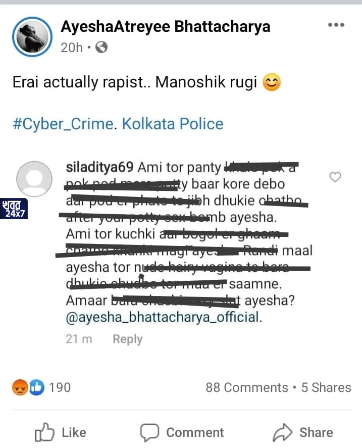 ছবিতে অশালীন মন্তব্য, স্ক্রিনশট শেয়ার করে সোশ্যাল মিডিয়ায় সোচ্চার হলেন এই টেলি অভিনেত্রী