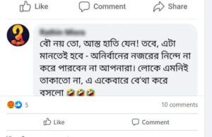 “এত মোটা মেয়েকে বিয়ে করেছে অনির্বাণ?” সদ্য বিবাহিতা স্ত্রীর শারীরিক গঠন নিয়ে অশালীন মন্তব্য, প্রতিবাদে সরব হয়ে অনির্বাণের পাশে অনুরাগীরা