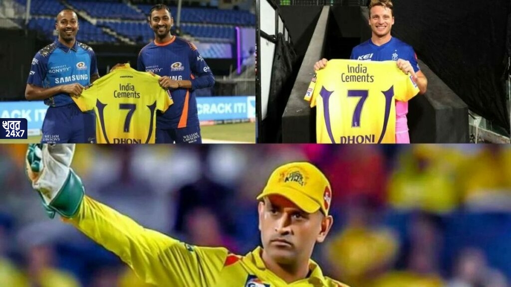ক্রিকেটাররা কেন সই করা জার্সি চাইতেন? কারণ স্পষ্ট করলেন স্বয়ং ধোনি ক্রিকেটাররা কেন সই করা জার্সি চাইতেন? কারণ স্পষ্ট করলেন স্বয়ং ধোনি