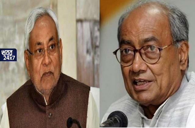 দেশ বাঁচাতে হলে বিজেপি, সঙ্ঘ ছেড়ে তেজস্বী'র মহাজোটে সামিল হন! নীতিশকে পরামর্শ দিগ্বিজয় সিং-এর! দেশ বাঁচাতে হলে বিজেপি, সঙ্ঘ ছেড়ে তেজস্বী'র মহাজোটে সামিল হন! নীতিশকে পরামর্শ দিগ্বিজয় সিং-এর!
