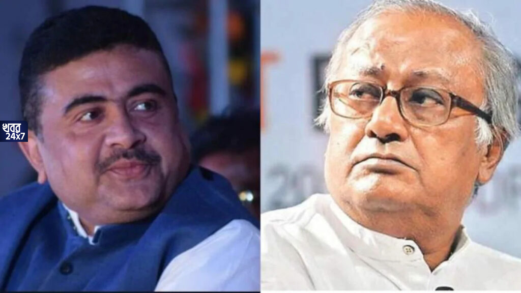'কোনও প্রভাব পড়বে না, গ্যাপ ভরাট করে নেব'! কিন্তু নন্দীগ্রামে সংখ্যালঘুরা ওঁদের ভোট দেবে না, শুভেন্দু'র বিজেপি যোগদানে মন্তব্য সৌগত'র 'কোনও প্রভাব পড়বে না, গ্যাপ ভরাট করে নেব'! কিন্তু নন্দীগ্রামে সংখ্যালঘুরা ওঁদের ভোট দেবে না, শুভেন্দু'র বিজেপি যোগদানে মন্তব্য সৌগত'র