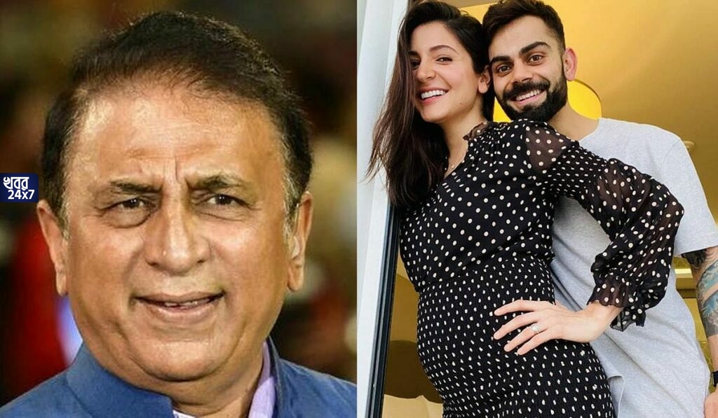 বিরাটের পিতৃত্বকালীন ছুটির বিষয়ে নাম না করে অনুষ্কাকে কটাক্ষ গাভস্কারের