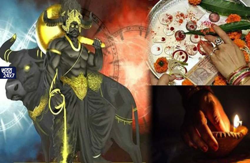 yamdev dhanteras