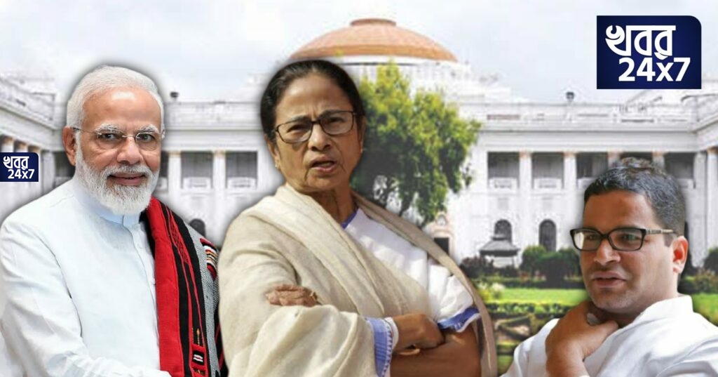 বাংলায় কি ভবিষ্যৎ 'বহিরাগত' প্রশান্ত কিশোরের? মোদীর হাতে উত্থান, পতন কি মমতা সঙ্গে? জানুন বিস্তারিত বাংলায় কি ভবিষ্যৎ 'বহিরাগত' প্রশান্ত কিশোরের? মোদীর হাতে উত্থান, পতন কি মমতা সঙ্গে? জানুন বিস্তারিত