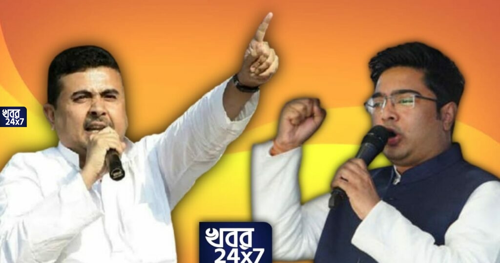 উপসর্গহীন ‘বেইমানদের’ চিহ্নিত করে ফেলেছে তৃণমূল, শুভেন্দুকে তীব্র আক্রমণ অভিষেকের উপসর্গহীন ‘বেইমানদের’ চিহ্নিত করে ফেলেছে তৃণমূল, শুভেন্দুকে তীব্র আক্রমণ অভিষেকের
