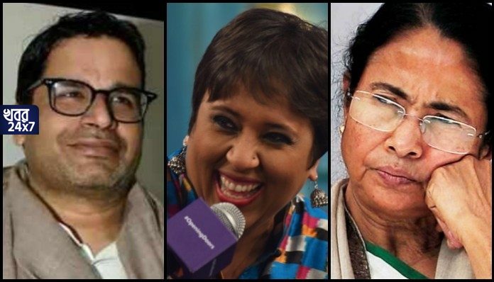 বাংলায় কি ভবিষ্যৎ 'বহিরাগত' প্রশান্ত কিশোরের? মোদীর হাতে উত্থান, পতন কি মমতা সঙ্গে? জানুন বিস্তারিত বাংলায় কি ভবিষ্যৎ 'বহিরাগত' প্রশান্ত কিশোরের? মোদীর হাতে উত্থান, পতন কি মমতা সঙ্গে? জানুন বিস্তারিত