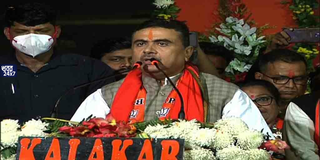 “মোদীজির হাতে বাংলাকে তুলে দেব”, কেন্দ্র ও রাজ্যে একই সরকার গঠনের অঙ্গীকার শুভেন্দুর “মোদীজির হাতে বাংলাকে তুলে দেব”, কেন্দ্র ও রাজ্যে একই সরকার গঠনের অঙ্গীকার শুভেন্দুর