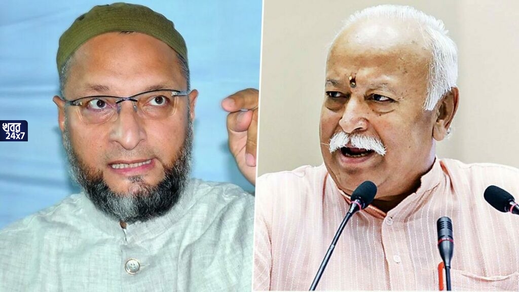 “হিন্দু মানেই আপনি দেশপ্রেমী”, দাবী মোহন ভাগবতের, বিরোধিতায় ওয়েইসি