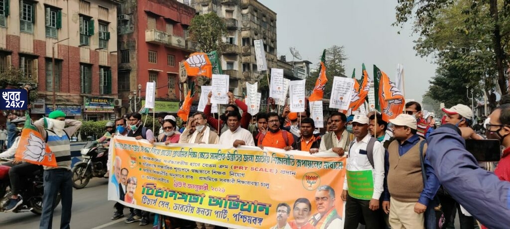 লক্ষ্য সোনার বাংলা! প্রাথমিক শিক্ষা ক্ষেত্রে উন্নতির জন্য শাসকদলের বিরুদ্ধে মিছিল বিজেপির, রাজ্য সরকারকে তোপ রথীন্দ্র বসুর লক্ষ্য সোনার বাংলা! প্রাথমিক শিক্ষা ক্ষেত্রে উন্নতির জন্য শাসকদলের বিরুদ্ধে মিছিল বিজেপির, রাজ্য সরকারকে তোপ রথীন্দ্র বসুর