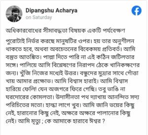 মি টু-এর কবলে ‘টুম্পা সোনা’-এর অভিনেতা, দীপাংশুর বিরুদ্ধে শারীরিক হেনস্থা অভিযোগ আনলেন তাঁর স্ত্রী-সহ প্রাক্তন বান্ধবী মি টু-এর কবলে ‘টুম্পা সোনা’-এর অভিনেতা, দীপাংশুর বিরুদ্ধে শারীরিক হেনস্থা অভিযোগ আনলেন তাঁর স্ত্রী-সহ প্রাক্তন বান্ধবী