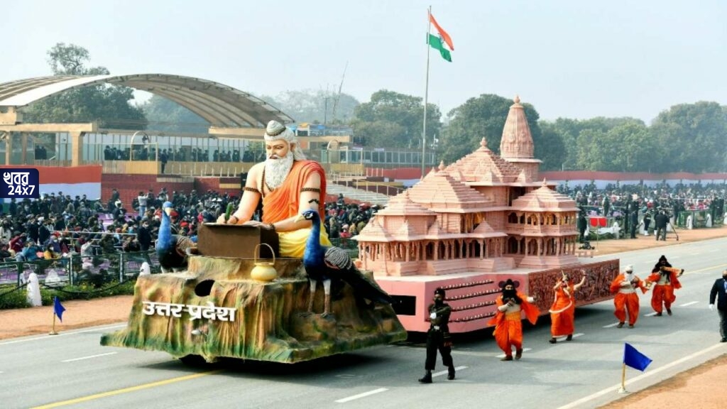 সেরার শিরোপা পেল বিতর্কিত ট্যাবলোই! রাম মন্দিরের নকশা দিয়ে তৈরি উত্তরপ্রদেশের ট্যাবলোই সেরা, জানাল কেন্দ্র সেরার শিরোপা পেল বিতর্কিত ট্যাবলোই! রাম মন্দিরের নকশা দিয়ে তৈরি উত্তরপ্রদেশের ট্যাবলোই সেরা, জানাল কেন্দ্র
