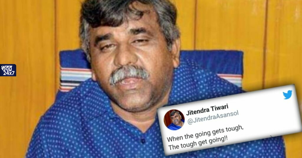 Jitendra Tiwari’s Tweet: কঠিন পরিস্থিতি চলছে! জিতেন্দ্র তিওয়ারির নতুন টুইটকে ঘিরে জল্পনা তুঙ্গে