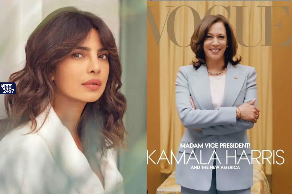 Priyanka Chopra joins Politics: কমলা হ্যারিসকে নিয়ে প্রিয়াঙ্কার মন্তব্যে জল্পনা তুঙ্গে, রাজনীতিতে যোগ দেওয়ার সম্ভাবনা পিগির