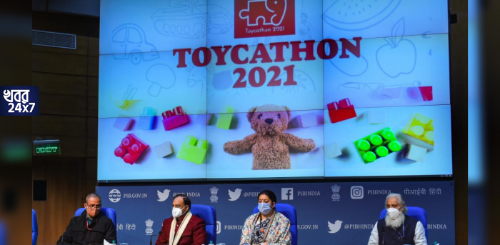 Toycathon 2021: ভারতকে বিশ্বের সবচেয়ে বড় 'টয় ম্যানুফাকচারিং হাব'-এ পরিণত করতে মোদী সরকারের অভিনব উদ্যোগকে সাধুবাদ! Toycathon 2021: ভারতকে বিশ্বের সবচেয়ে বড় 'টয় ম্যানুফাকচারিং হাব'-এ পরিণত করতে মোদী সরকারের অভিনব উদ্যোগকে সাধুবাদ!