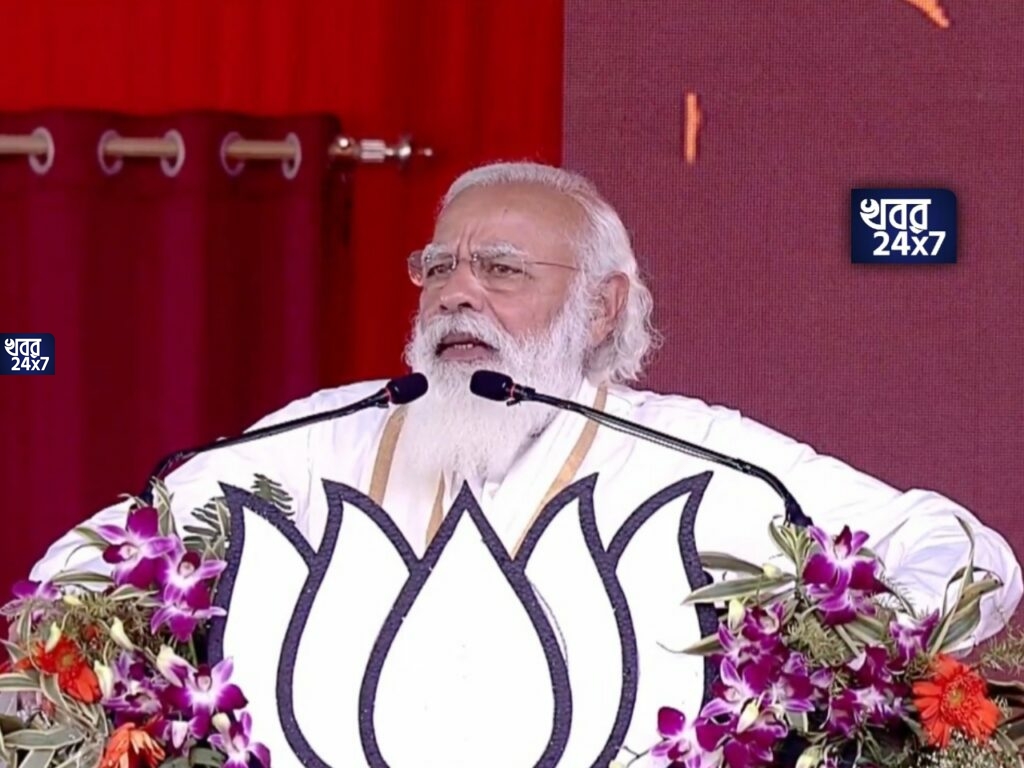 WB Election 2021: ভোটব্যাঙ্কের রাজনীতি চলছে বাংলায়! সিন্ডিকেট, কাটমানি বন্ধ না হলে বাংলায় উন্নয়ন আসবে না, হুগলির সভায় মোদী