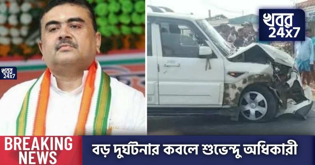 BIG BREAKING: বড় বিপদে শুভেন্দু অধিকারী!