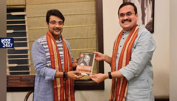 তবে কি এবার বিজেপি শিবিরে সেলুলয়েডের 'কাকাবাবু'? প্রসেনজিৎকে শাহ্কে নিয়ে লেখা বই উপহার বিজেপি নেতার তবে কি এবার বিজেপি শিবিরে সেলুলয়েডের 'কাকাবাবু'? প্রসেনজিৎকে শাহ্কে নিয়ে লেখা বই উপহার বিজেপি নেতার