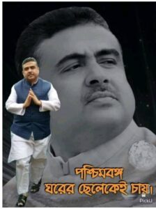 WB Election 2021: কে হতে চলেছে বিজেপির মুখ্যমন্ত্রীর মুখ? কে সেই বাংলার ভূমিপুত্র? নতুন পোস্টার ঘিরে জল্পনা তুঙ্গে WB Election 2021: কে হতে চলেছে বিজেপির মুখ্যমন্ত্রীর মুখ? কে সেই বাংলার ভূমিপুত্র? নতুন পোস্টার ঘিরে জল্পনা তুঙ্গে