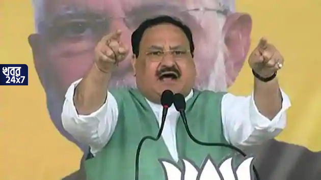 WB Election 2021মমতাকে আক্রমণ করতে তোষণনীতিই অস্ত্র নাড্ডা'র! বাংলার সংস্কৃতিকে নষ্ট করছে পিসি-ভাইপো, বললেন তিনি WB Election 2021মমতাকে আক্রমণ করতে তোষণনীতিই অস্ত্র নাড্ডা'র! বাংলার সংস্কৃতিকে নষ্ট করছে পিসি-ভাইপো, বললেন তিনি