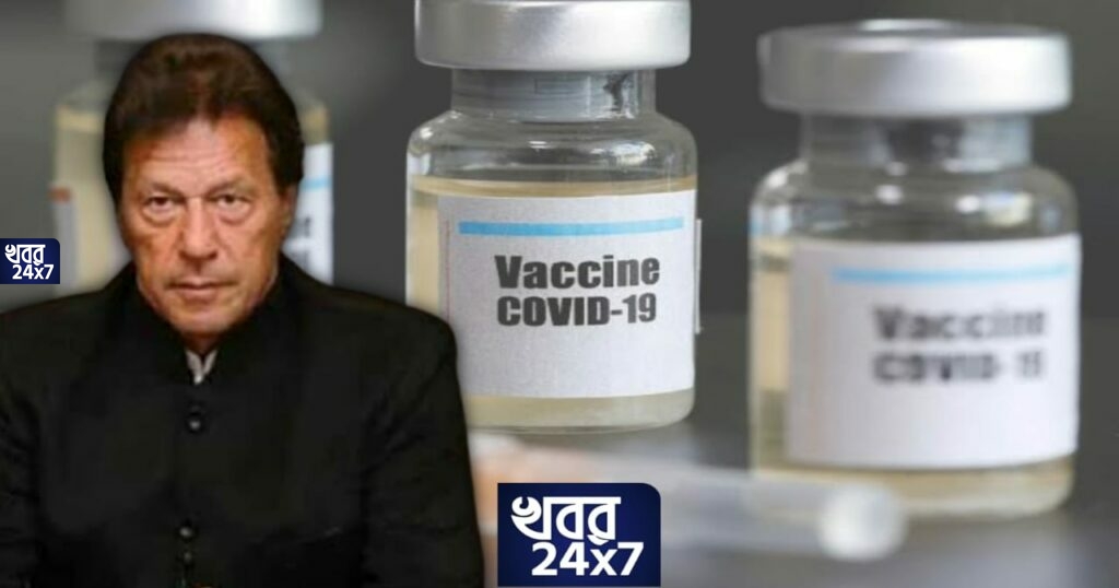 চীনা ভ্যাকসিনে অনাস্থা? "প্রতিষেধক নিন নিজেদের ঝুঁকিতে", দেশবাসীকে নিদান পাকমন্ত্রীর চীনা ভ্যাকসিনে অনাস্থা? "প্রতিষেধক নিন নিজেদের ঝুঁকিতে", দেশবাসীকে নিদান পাকমন্ত্রীর