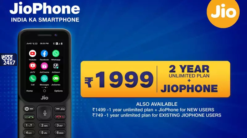 যুগ যুগ Jio, এবার মাত্র 749 টাকাতেই এক বছরের জন্য আনলিমিটেড কল আর 4G ইন্টারনেট! যুগ যুগ Jio, এবার মাত্র 749 টাকাতেই এক বছরের জন্য আনলিমিটেড কল আর 4G ইন্টারনেট!