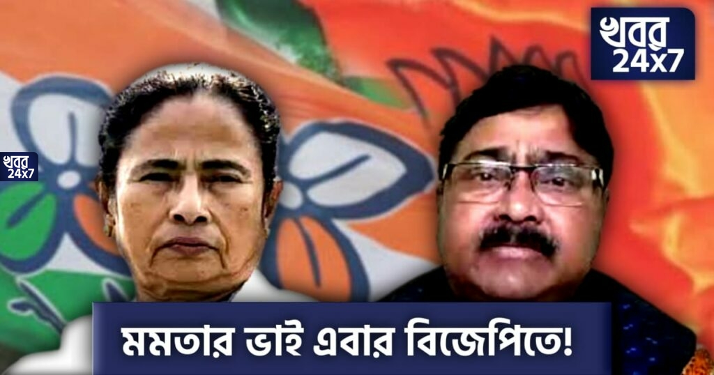 মুখ্যমন্ত্রীর বাড়িতেই এবার পদ্ম ফোটার মুখে, বিজেপিতে যেতে প্রায় সম্মত ভাই কার্তিক! মুখ্যমন্ত্রীর বাড়িতেই এবার পদ্ম ফোটার মুখে, বিজেপিতে যেতে প্রায় সম্মত ভাই কার্তিক!