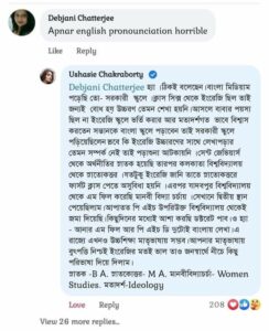 ইংরেজি উচ্চারণ নিয়ে কটাক্ষ, মোক্ষম জবাব দিলেন জুন আন্টি