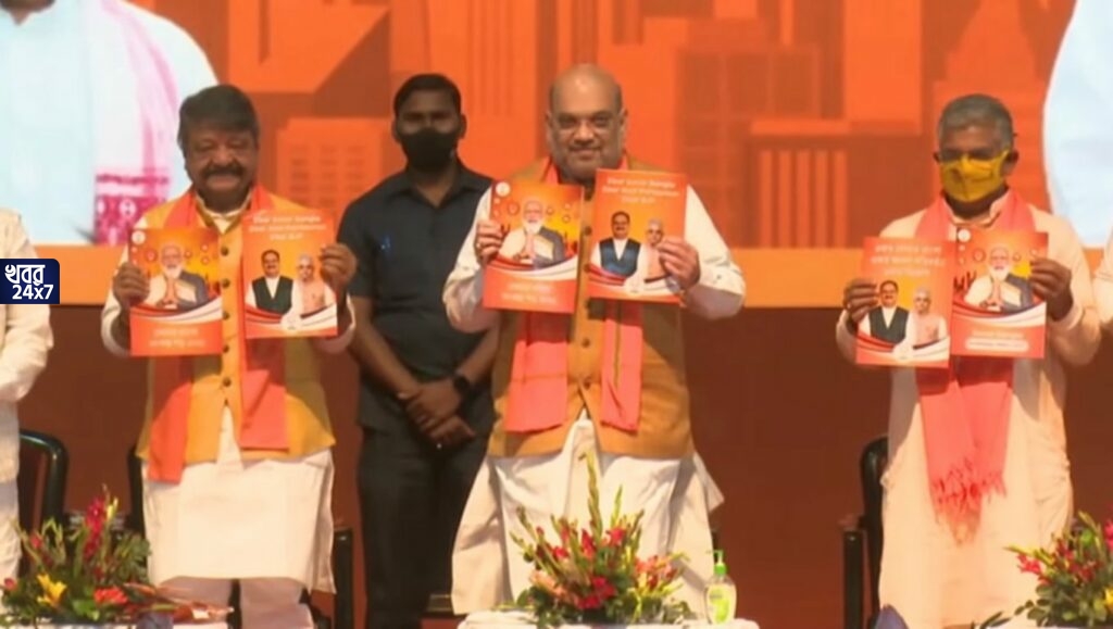 সোনার বাংলা গড়ার প্রতিশ্রুতি বিজেপির, কৃষক থেকে শুরু করে মৎস্যজীবী, ওবিসিদের জন্য ঢালাও সংকল্প গেরুয়া শিবিরের সোনার বাংলা গড়ার প্রতিশ্রুতি বিজেপির, কৃষক থেকে শুরু করে মৎস্যজীবী, ওবিসিদের জন্য ঢালাও সংকল্প গেরুয়া শিবিরের