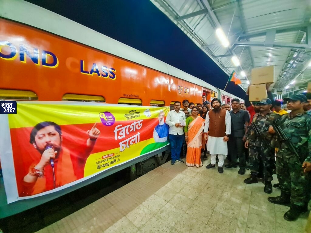 প্রধানমন্ত্রীর ব্রিগেড সমাবেশ: জনসভায় যোগ দিতে রওনা দিলেন বিজেপির কর্মকর্তারা