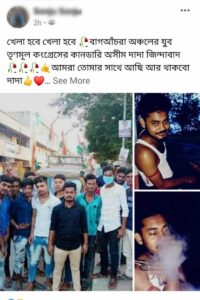 মুখে গাঁজা, রিভলভার হাতে তৃণমূল যুব নেতার ছবি ভাইরাল, নির্বাচনের প্রাক্কালে চূড়ান্ত অস্বস্তিতে শাসকদল মুখে গাঁজা, রিভলভার হাতে তৃণমূল যুব নেতার ছবি ভাইরাল, নির্বাচনের প্রাক্কালে চূড়ান্ত অস্বস্তিতে শাসকদল