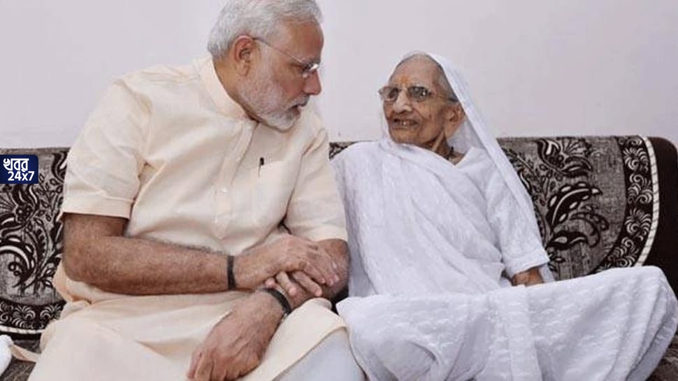 করোনা প্রতিষেধক নিলেন প্রধানমন্ত্রীর 'মা!' টুইট করে দেশবাসীকে টিকা নেওয়ার আহ্বান 'ছেলে' নরেন্দ্র মোদীর করোনা প্রতিষেধক নিলেন প্রধানমন্ত্রীর 'মা!' টুইট করে দেশবাসীকে টিকা নেওয়ার আহ্বান 'ছেলে' নরেন্দ্র মোদীর