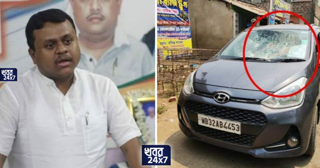 ভোট হিংসা! নিজের দুর্গেই আক্রান্ত শুভেন্দু ভ্রাতা সৌমেন্দু, ভাঙলো গাড়ি, আহত ড্রাইভার ভোট হিংসা! নিজের দুর্গেই আক্রান্ত শুভেন্দু ভ্রাতা সৌমেন্দু, ভাঙলো গাড়ি, আহত ড্রাইভার