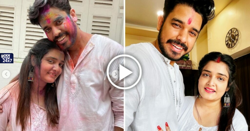 দোল খেললেন সৌরভ-ত্বরিতা, কেমন মজা করলেন তারকা জুটি?