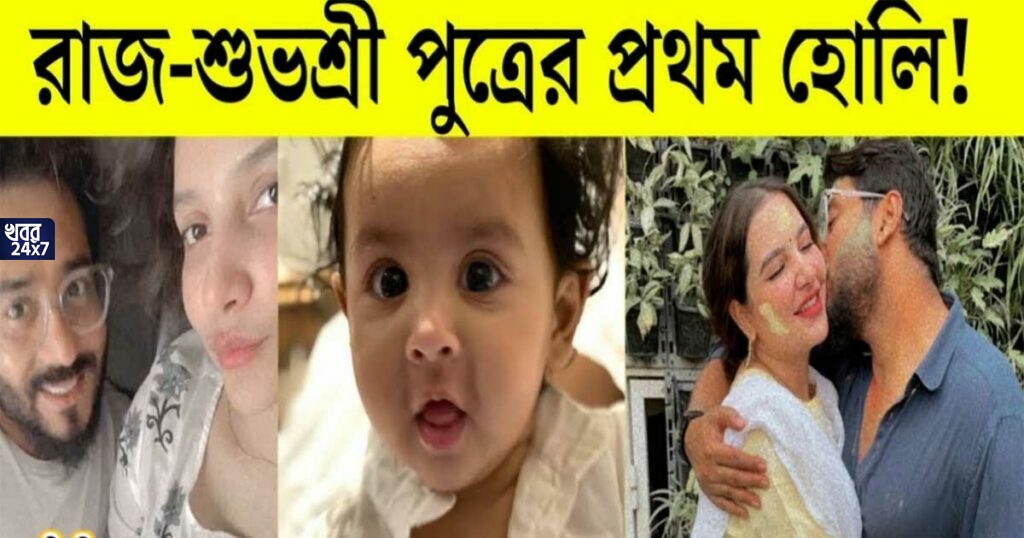 কেমন দোল খেলল ছোট্ট ইউভান? দেখুন ছবি!