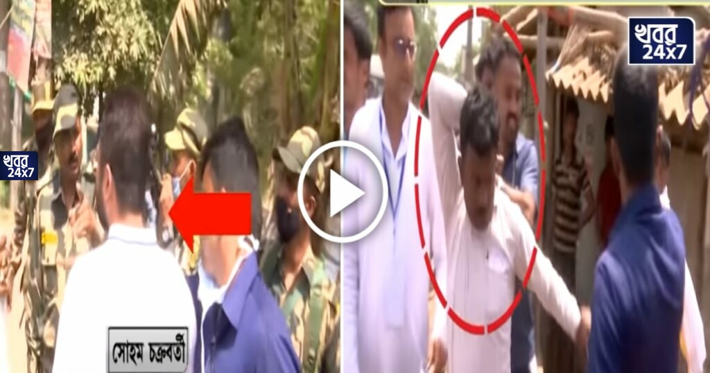 ডাল দে? গোলি ডাল দে? কেন্দ্রীয় বাহিনীর সামনে বিজেপি কর্মীকে অকথ্য মার 'গণতন্ত্রপ্রেমী' সোহম চক্রবর্তীর দেহরক্ষী'র