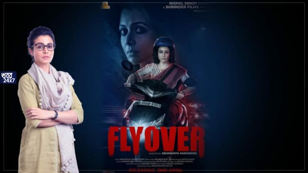 রহস্যের মোড়কে মোড়া ‘ফ্লাইওভার’, সেই রহস্য কী ভেদ করতে পারলেন কোয়েল?