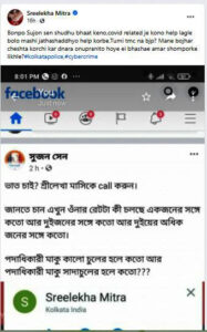 ‘কী রেট চলছে’, সোশ্যাল মিডিয়ায় অশালীন ভাষায় আক্রমণ শ্রীলেখাকে, সাইবার ক্রাইম শাখায় অভিযোগ অভিনেত্রীর