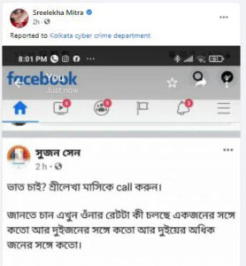 ‘কী রেট চলছে’, সোশ্যাল মিডিয়ায় অশালীন ভাষায় আক্রমণ শ্রীলেখাকে, সাইবার ক্রাইম শাখায় অভিযোগ অভিনেত্রীর