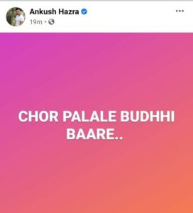 আগামীকাল থেকে রাজ্যে পূর্ণ লকডাউন, পরোক্ষভাবে মমতা সরকারকে বিঁধলেন অভিনেতা অঙ্কুশ হাজরা আগামীকাল থেকে রাজ্যে পূর্ণ লকডাউন, পরোক্ষভাবে মমতা সরকারকে বিঁধলেন অভিনেতা অঙ্কুশ হাজরা
