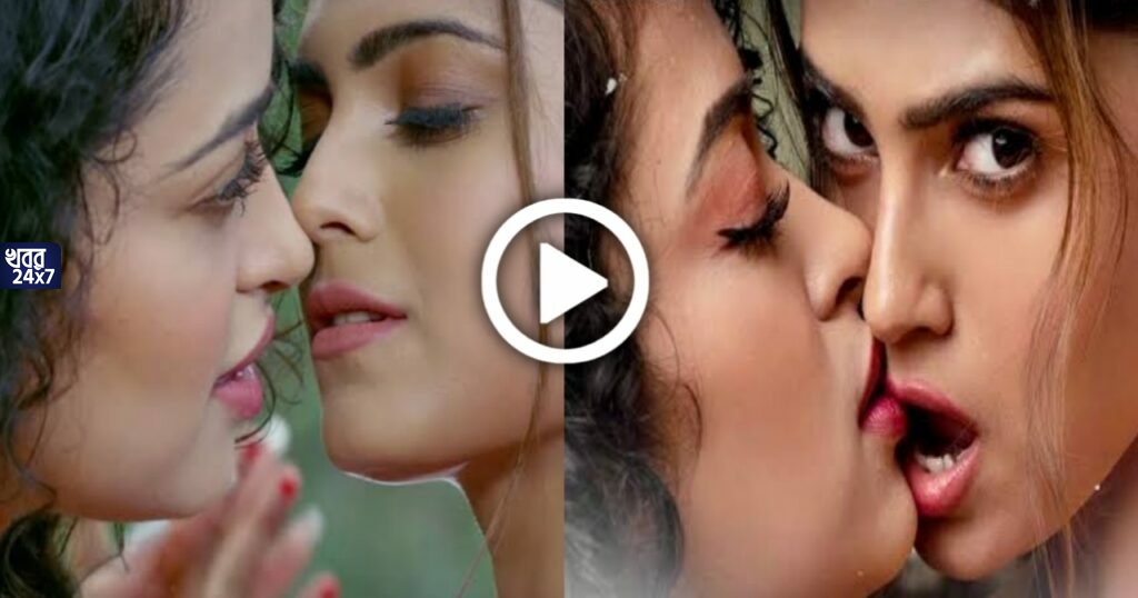 অপ্সরার ঠোঁটে ঠোঁট, চাহনিতে আবেদনের ঝলকানি, পুরুষদের ঘেন্না করে এবার সমকামিতায় মজলেন নয়না অপ্সরার ঠোঁটে ঠোঁট, চাহনিতে আবেদনের ঝলকানি, পুরুষদের ঘেন্না করে এবার সমকামিতায় মজলেন নয়না