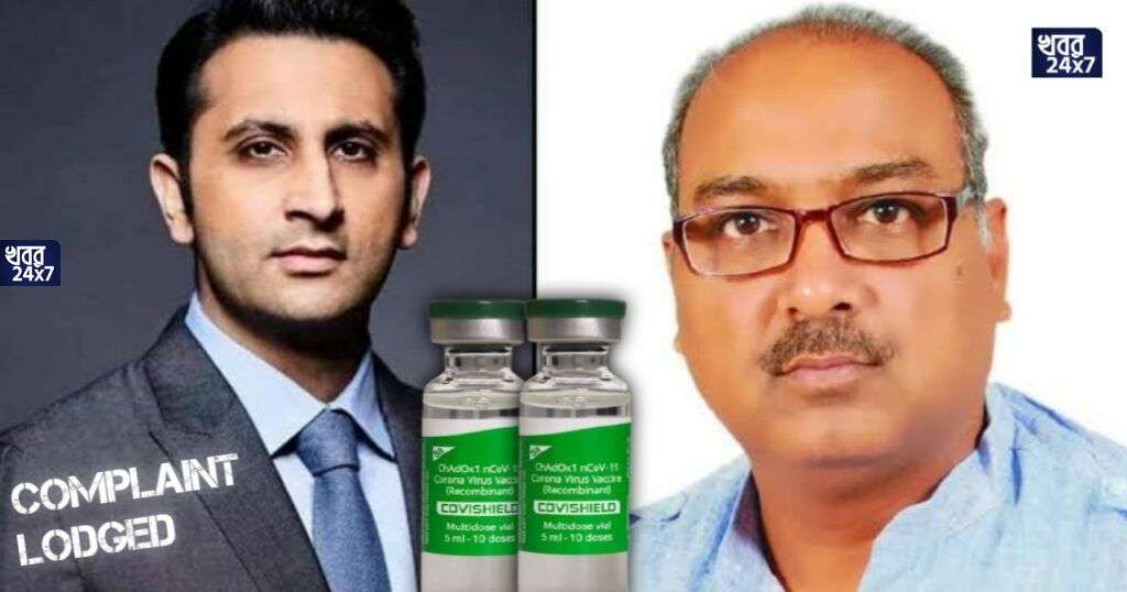 কোভিশিল্ড নেওয়ার পরও শরীরে তৈরি হয়নি অ্যান্টিবডি, আদর পুনাওয়ালার বিরুদ্ধে এফআইআর দায়ের কোভিশিল্ড নেওয়ার পরও শরীরে তৈরি হয়নি অ্যান্টিবডি, আদর পুনাওয়ালার বিরুদ্ধে এফআইআর দায়ের