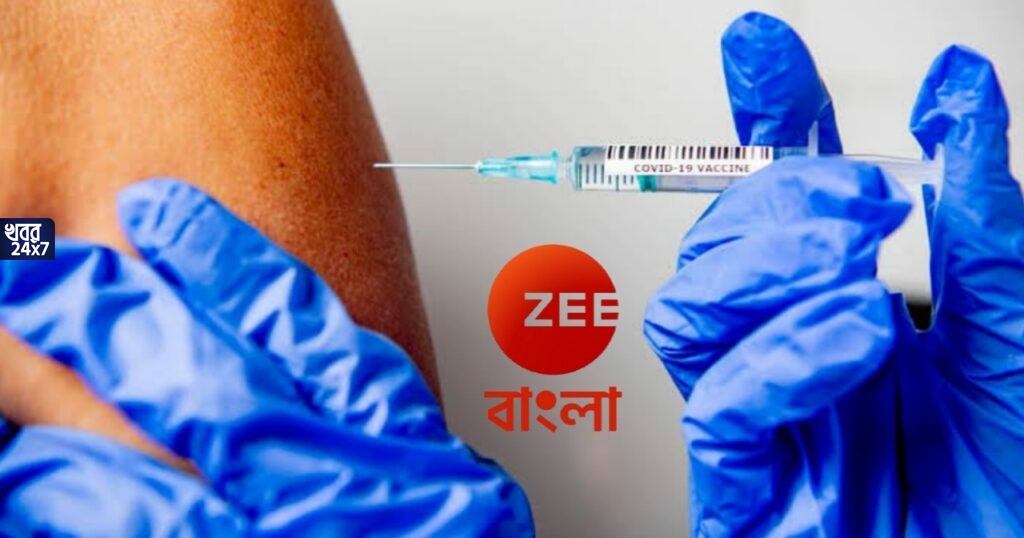 প্রশংসনীয় উদ্যোগ জি বাংলার! বিনামূল্যে এবার সকলকে টিকা দেওয়া হবে চ্যানেলের তরফে