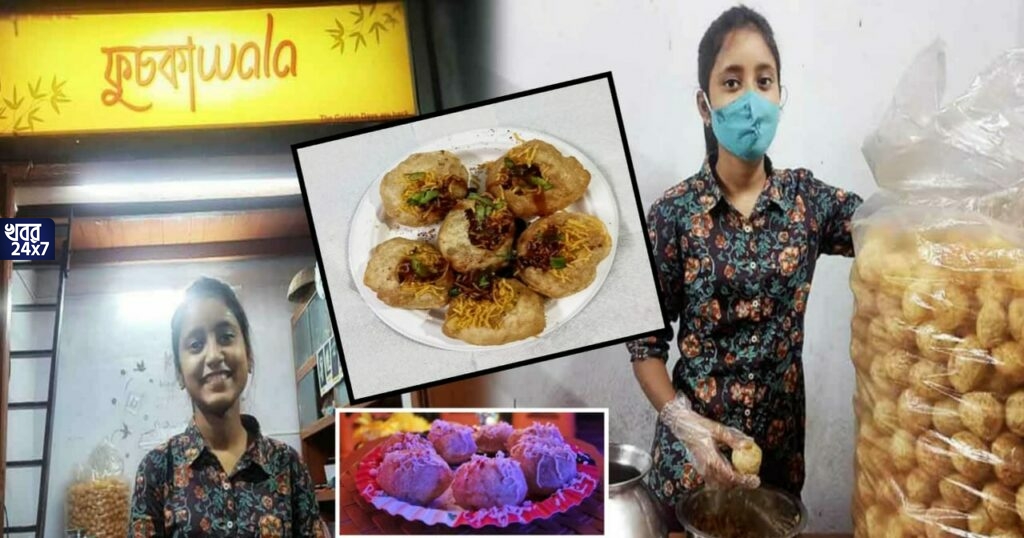 ইঞ্জিনিয়ারিংয়ের অঙ্ক কষেন রাতে; দিনে বেচেন ফুচকা, খড়দহের জ্যোতির্ময়ীর লড়াইটা চোখে জল আনবে আপনারও!