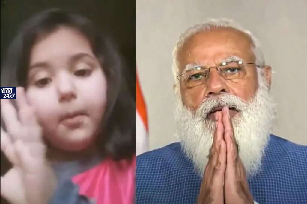পড়াশোনার চাপ বেড়েছে, সোজা প্রধানমন্ত্রীকে নালিশ করে বসল খুদে, দেখুন ভাইরাল ভিডিও