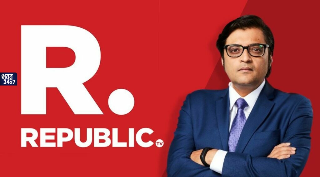 রিপাবলিক টিভিতে ফিরছেন অর্ণব গোস্বামী, জাতির উদ্দেশ্যে দিলেন বিশেষ বার্তা রিপাবলিক টিভিতে ফিরছেন অর্ণব গোস্বামী, জাতির উদ্দেশ্যে দিলেন বিশেষ বার্তা