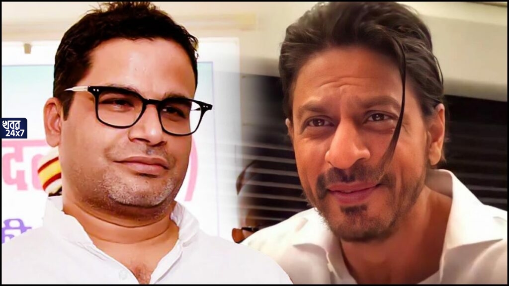 পিকের সঙ্গে গোপন বৈঠক শাহরুখের! আলোচ্য বিষয় কী? রাজনৈতিক থেকে চলচ্চিত্র জগতে জল্পনা তুঙ্গে পিকের সঙ্গে গোপন বৈঠক শাহরুখের! আলোচ্য বিষয় কী? রাজনৈতিক থেকে চলচ্চিত্র জগতে জল্পনা তুঙ্গে