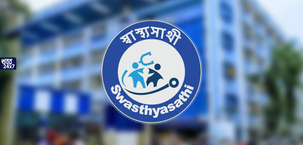সুস্থ মানুষ, অথচ অসুস্থ দেখিয়ে স্বাস্থ্যসাথীর প্রকল্প থেকে দেদার টাকা তুলছে বেসরকারি হাসপাতাল
