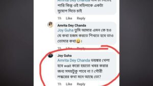 ‘গৌরী লঙ্কেশের মতো অবস্থা হবে’, সোশ্যাল মিডিয়ায় মহিলা চিত্র সাংবাদিককে খোলাখুলি হুমকি তৃণমূল নেতা উদয়ন গুহ-র ভাইপোর