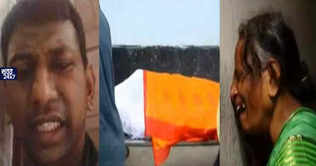 চারমাস পর সাদা কাপড়ে মুড়ে ফিরছে বিজেপি কর্মী অভিজিৎ সরকারের মরদেহ, ছেলের অপেক্ষায় কাতর মা চারমাস পর সাদা কাপড়ে মুড়ে ফিরছে বিজেপি কর্মী অভিজিৎ সরকারের মরদেহ, ছেলের অপেক্ষায় কাতর মা