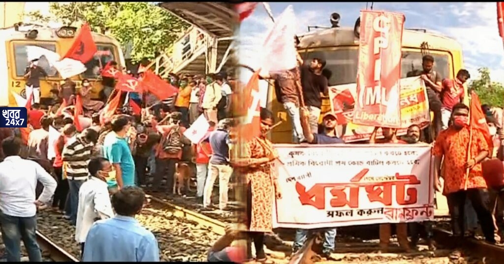 কৃষি আইন প্রত্যাহারের দাবীতে কৃষক সংগঠনের ডাকা ধর্মঘটে সামিল বামেরা, রাজ্যের নানান প্রান্তে প্রতিবাদ, যাদবপুরে রেল রোকো বিক্ষোভ কৃষি আইন প্রত্যাহারের দাবীতে কৃষক সংগঠনের ডাকা ধর্মঘটে সামিল বামেরা, রাজ্যের নানান প্রান্তে প্রতিবাদ, যাদবপুরে রেল রোকো বিক্ষোভ